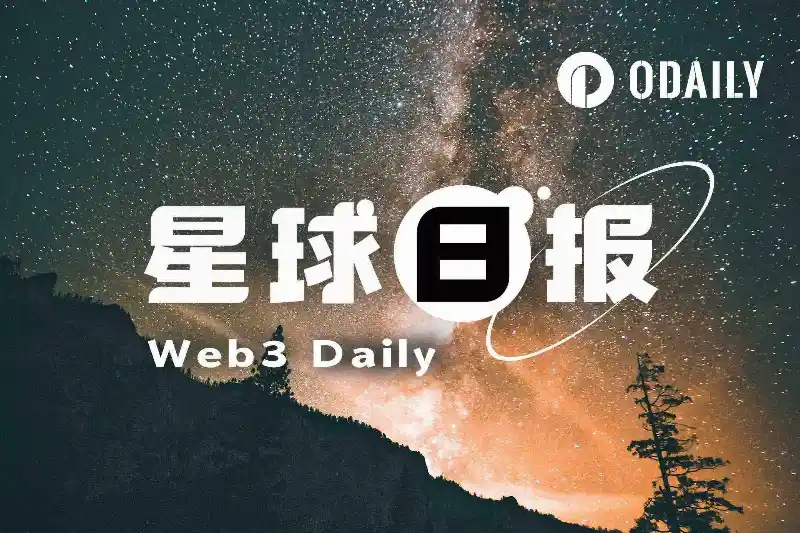24H热门币种与要闻｜麻吉大哥再开以太坊多单；X使用量处于历史最高水平（10月19日）